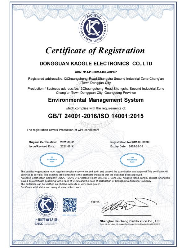 ISO14001 认证证书