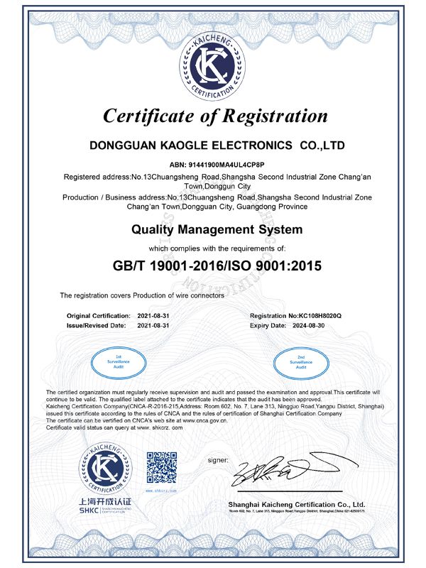 ISO9001 Certification