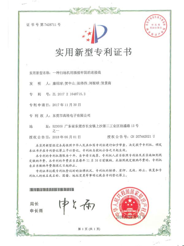 A patent certificate for a solid connection for a sweeper