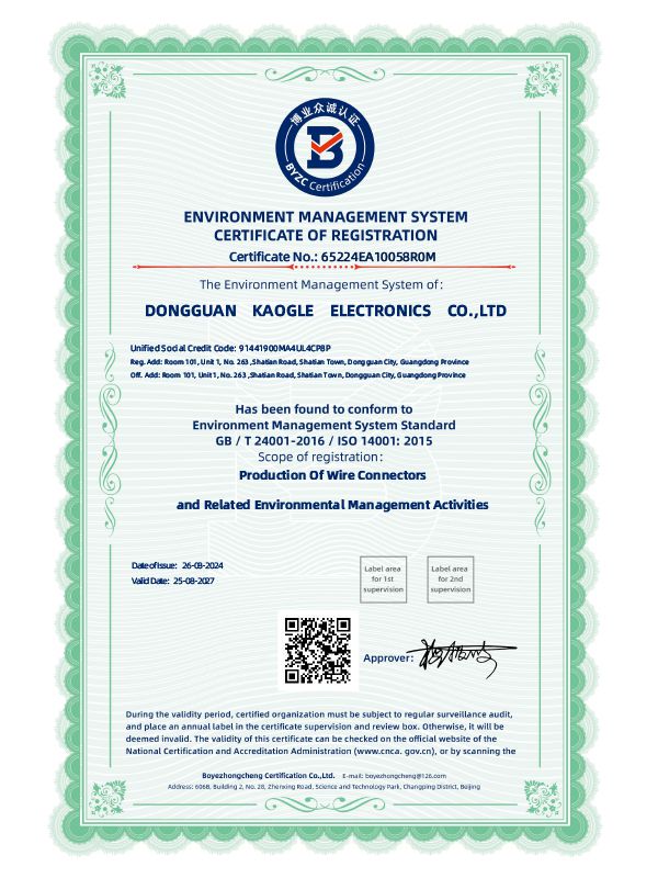 ISO14001体系证书