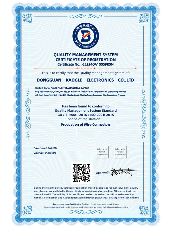 ISO9001体系证书